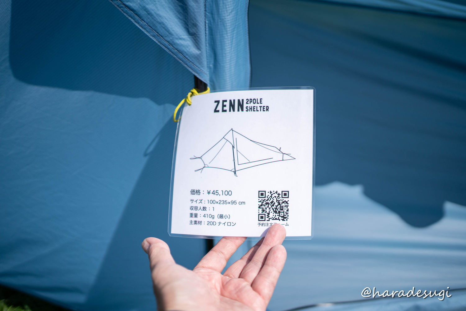 Off the Gridで気になる登山関連アイテムをチェックしてきました