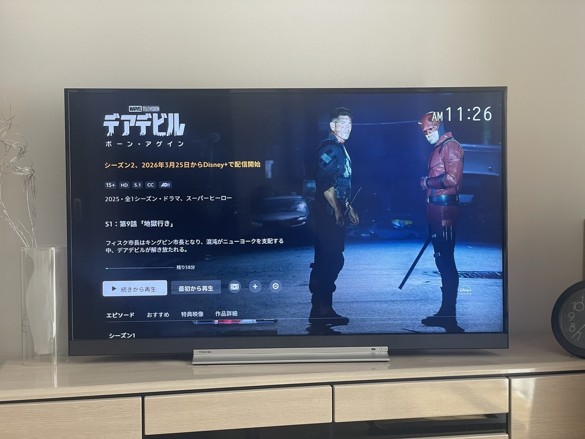 デアデビルボーンアゲインのテレビ画面の写真