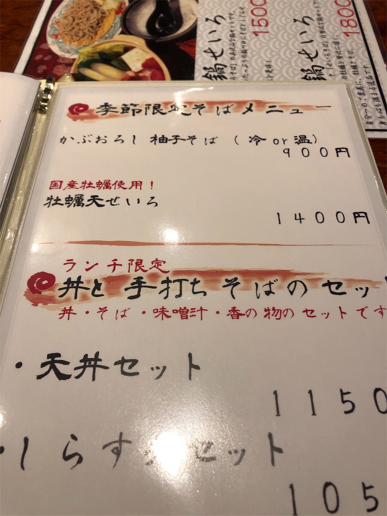 f:id:harahero_maou:20191228141601j:image