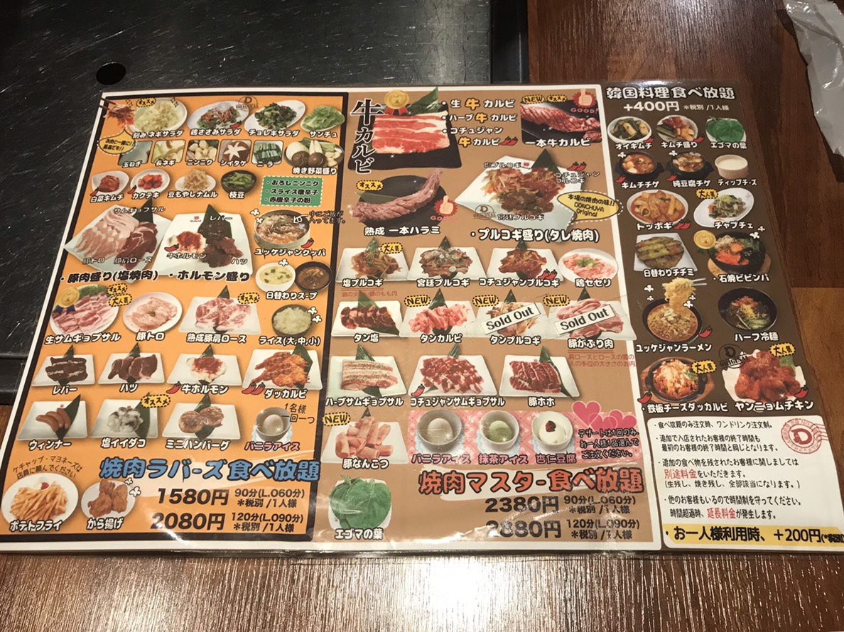 ホルモン好きの腹ペコ驚愕 池袋の焼肉屋 豚酒焼 トンチュヤ のコスパがヤバい フクログ