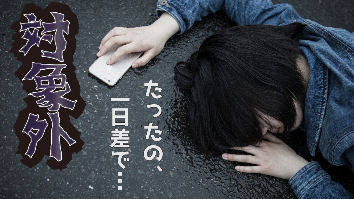 失業保険の延長給付金