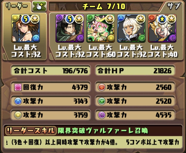 パズドラ コンボパーティ殺しのダンジョンに負けたくない はらにし パズドラ コンボパーティ殺しのダンジョンに負けたくない はらにし