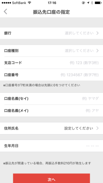 f:id:haranomachi:20170225201736p:plain