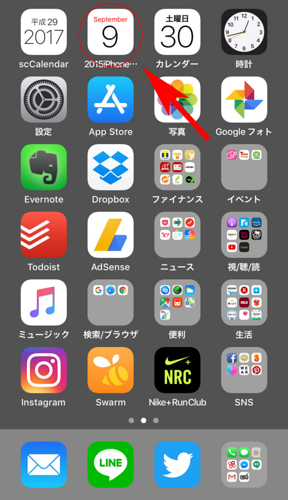 f:id:haranomachi:20170930161907j:plain