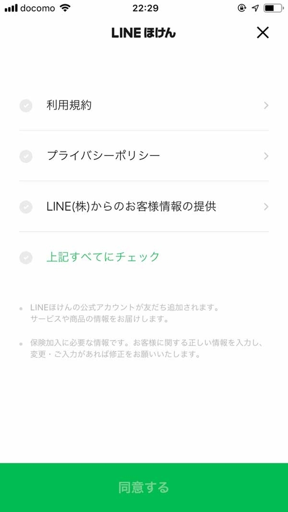 f:id:haranomachi:20181026002156j:plain