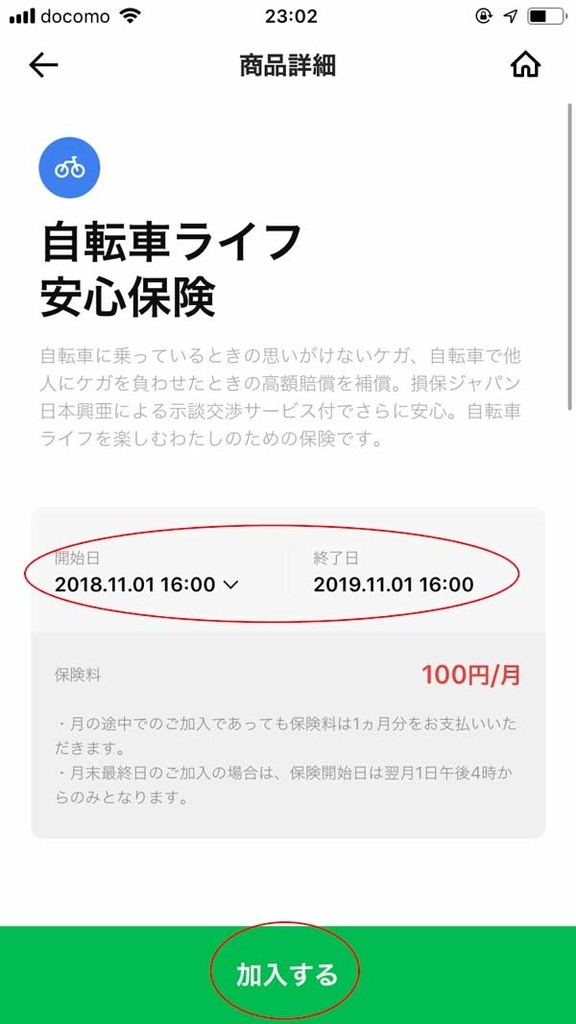 f:id:haranomachi:20181026002311j:plain