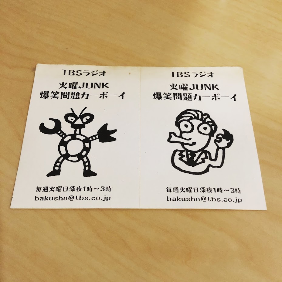 f:id:haranomachi:20181230154300j:plain