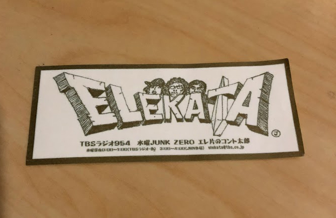 f:id:haranomachi:20181230154316j:plain