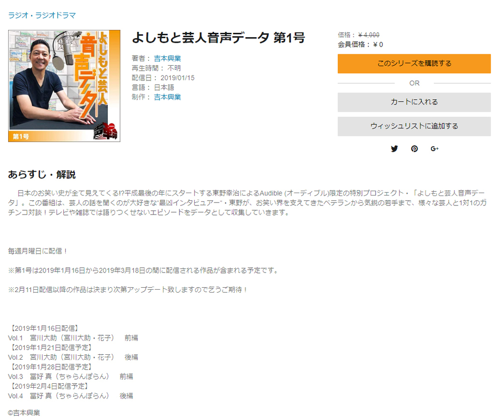 f:id:haranomachi:20190117170742j:plain