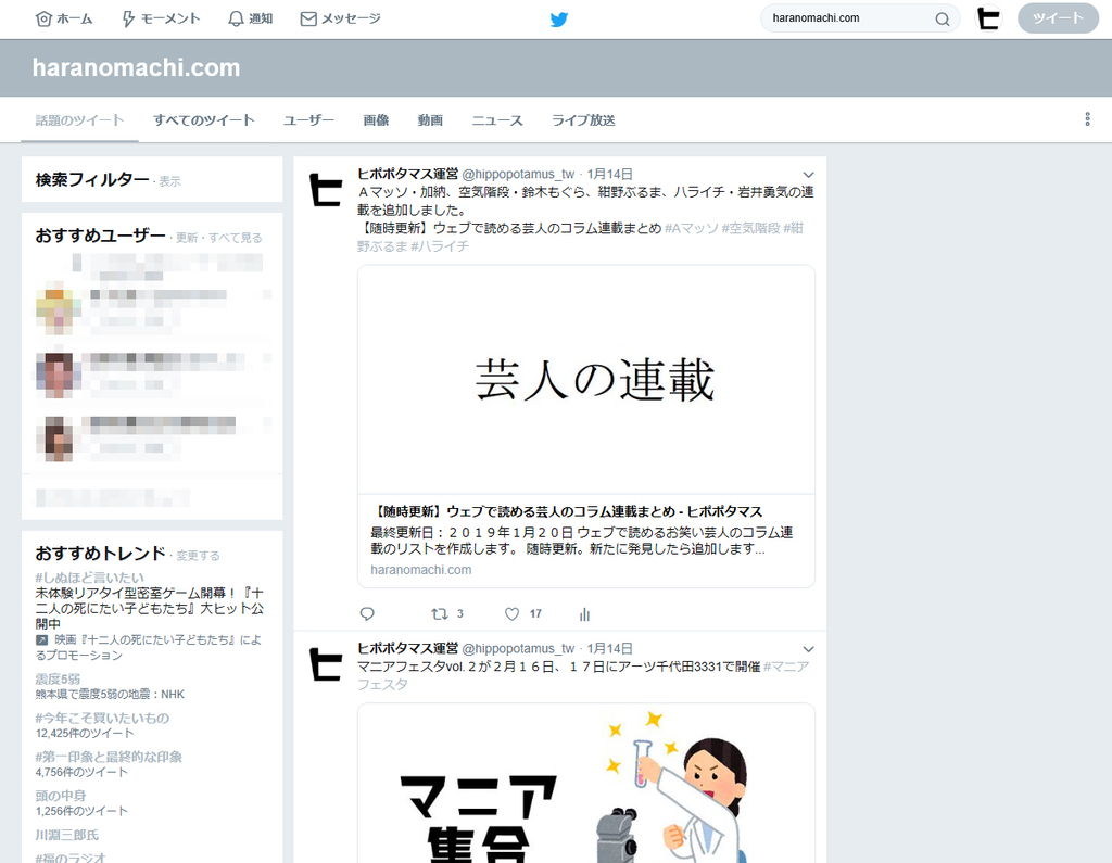 f:id:haranomachi:20190126211939j:plain