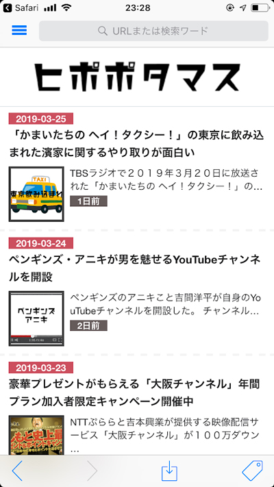 f:id:haranomachi:20190326235540j:plain