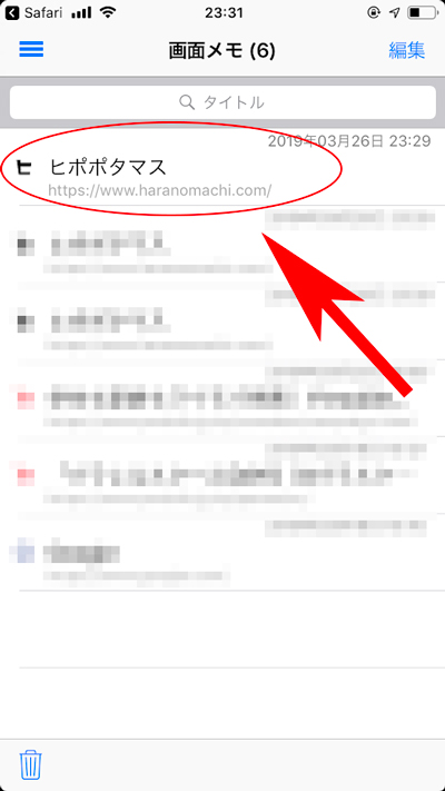 f:id:haranomachi:20190327000255j:plain