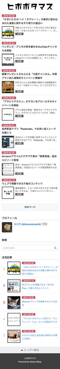 f:id:haranomachi:20190327000723j:plain
