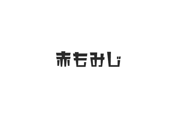 赤もみじの漫才が面白い ヒポポタマス 赤もみじの漫才が面白い ヒポポタマス