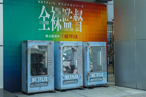 全裸監督 オフィシャルガイドブックがもらえるビニ本自販機が渋谷に登場 ヒポポタマス 全裸監督 オフィシャルガイドブックがもらえるビニ本自販機が渋谷に登場 ヒポポタマス