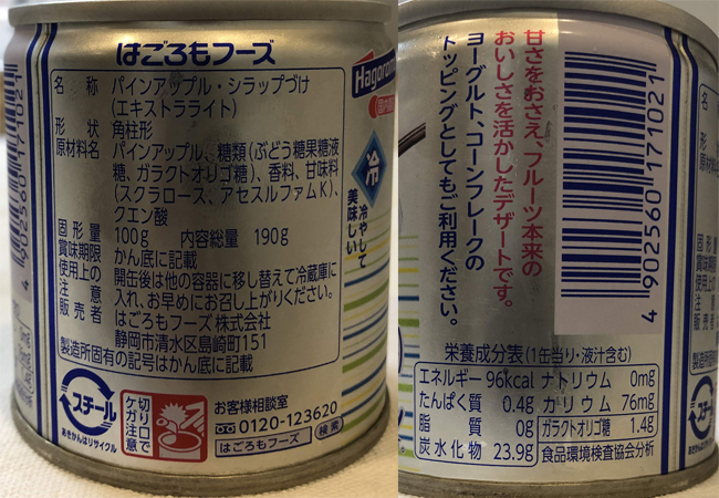 f:id:haranomachi:20190910123245j:plain