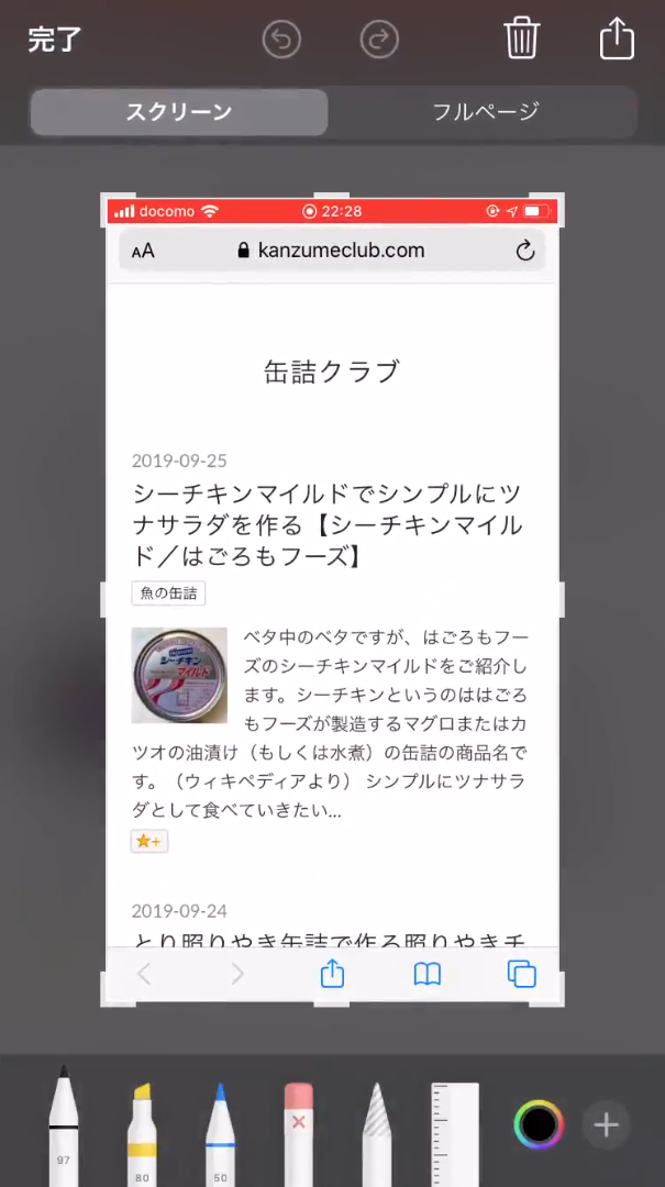 f:id:haranomachi:20190925233253j:plain