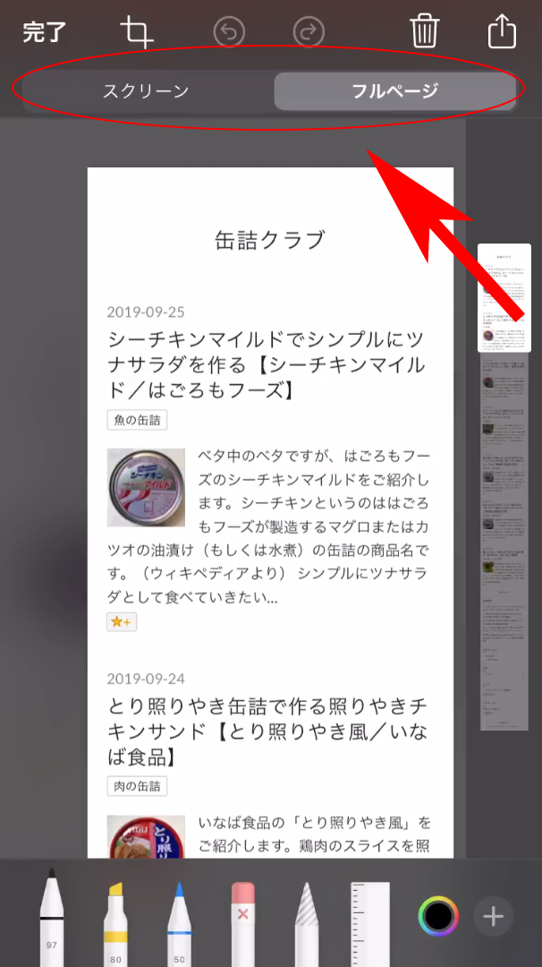 f:id:haranomachi:20190925233308j:plain
