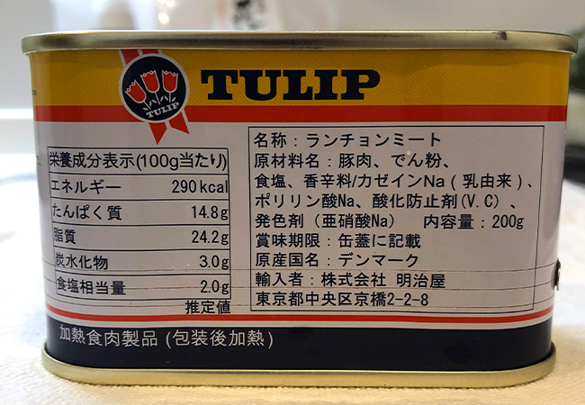 ポークランチョンミートで作るゴーヤチャンプルが完ぺきなバランスで最高 ポークランチョンミート ２００g Tulip 缶詰クラブ