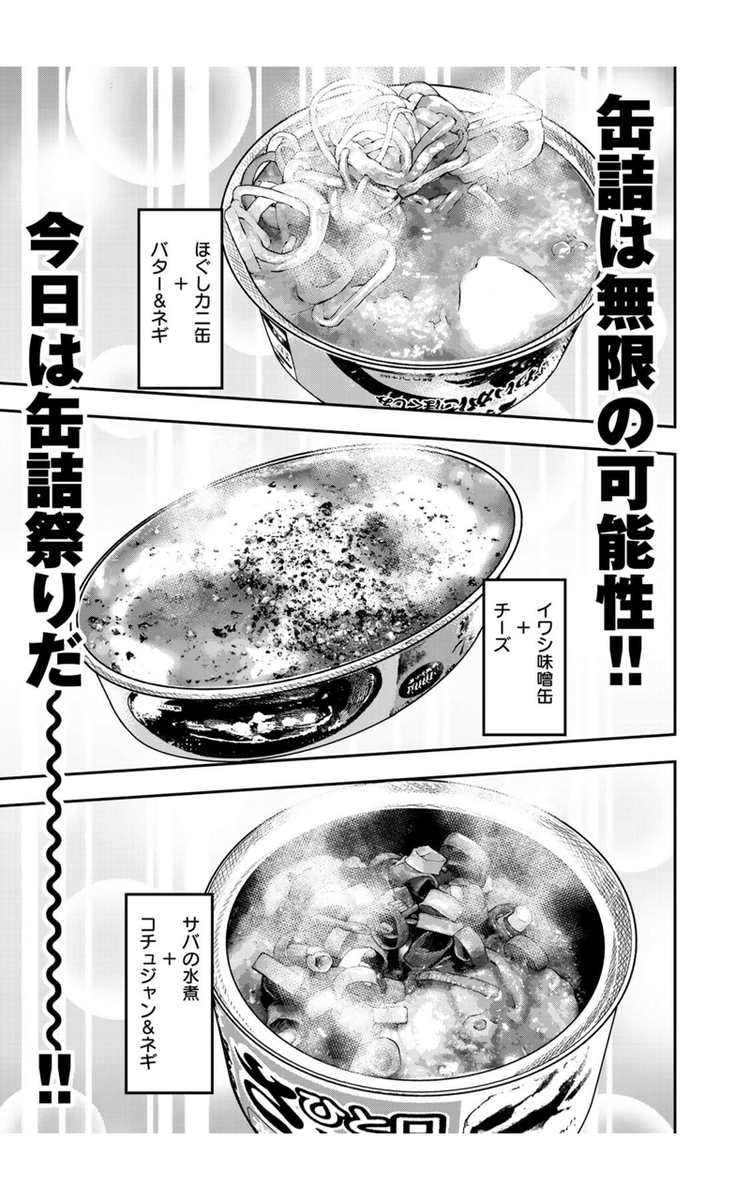 f:id:haranomachi:20191026233625p:plain