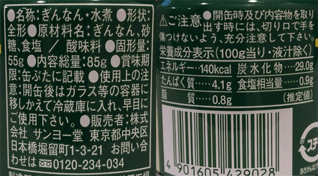 f:id:haranomachi:20191114231819j:plain