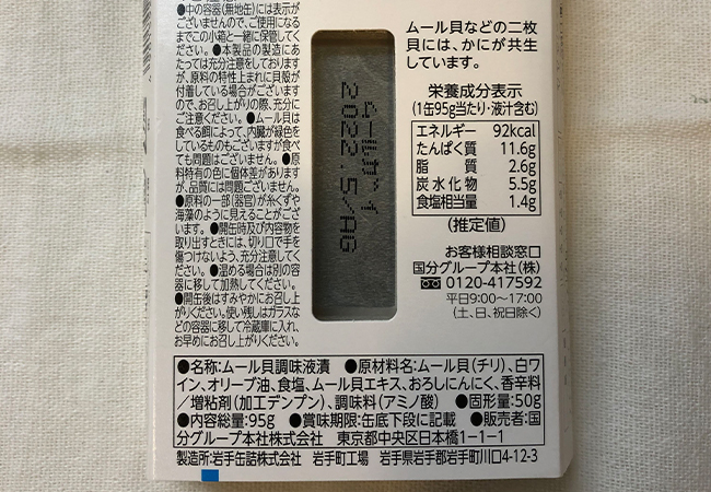 f:id:haranomachi:20191216211246j:plain