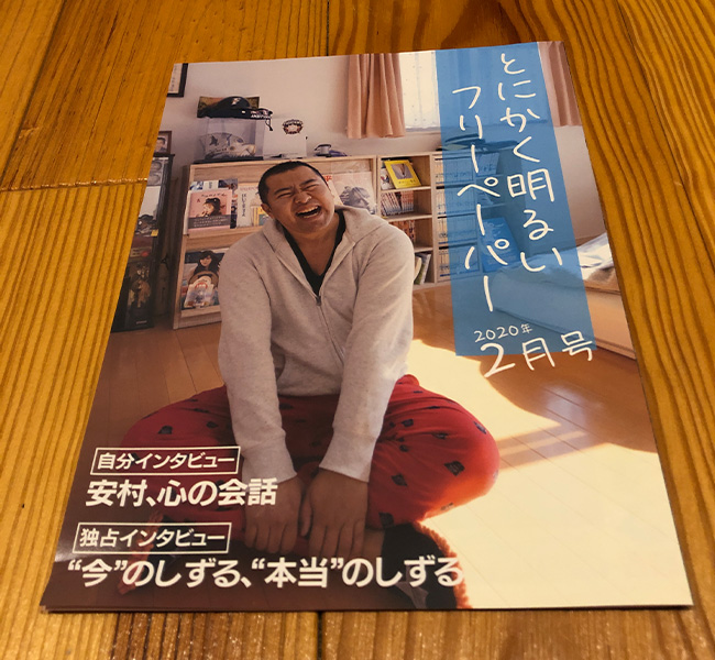 とにかく明るい安村とは テレビの人気 最新記事を集めました はてな