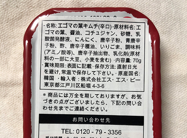 f:id:haranomachi:20200930223040j:plain