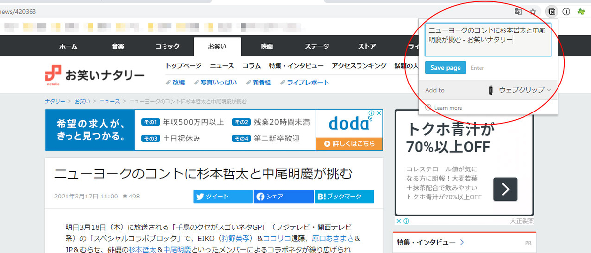 f:id:haranomachi:20210317151125j:plain