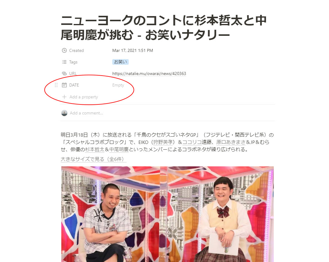 f:id:haranomachi:20210317152527j:plain