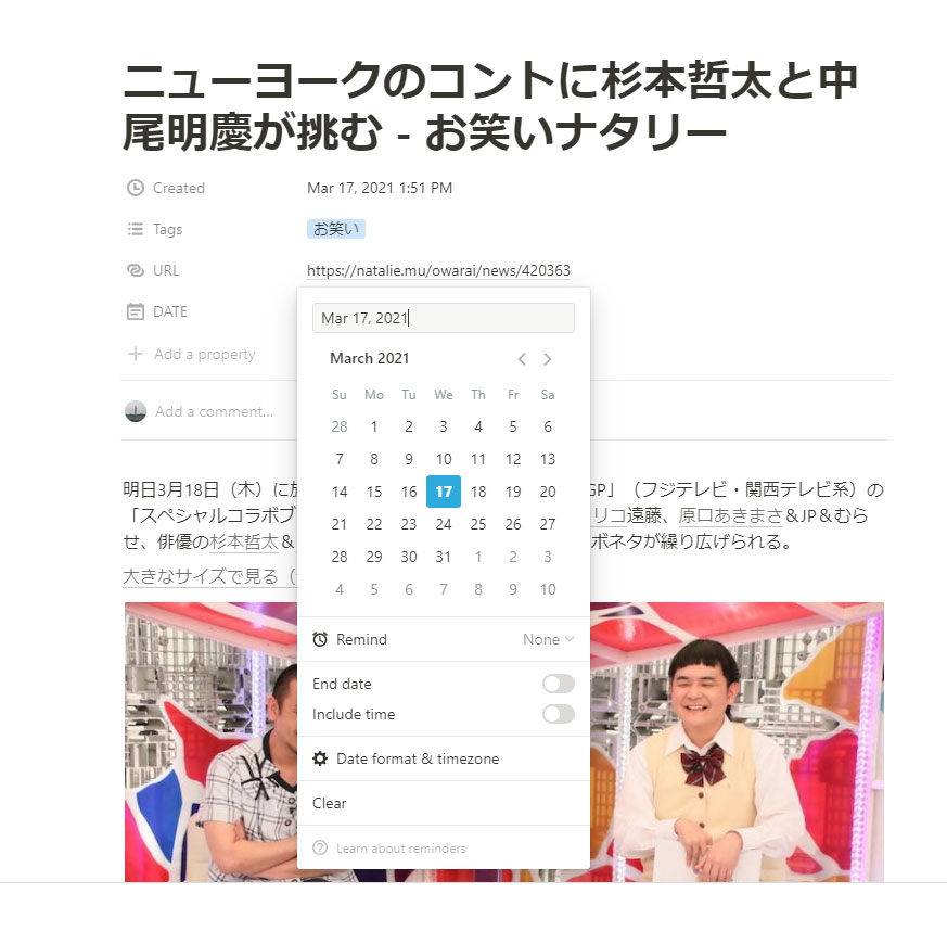f:id:haranomachi:20210317152637j:plain
