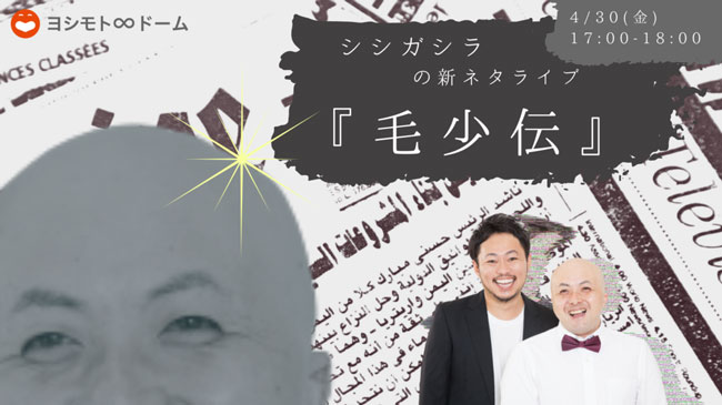 漫才