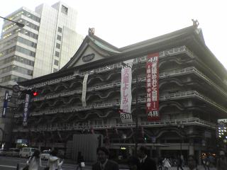 Shin Kabukiza (Murano Tougo)