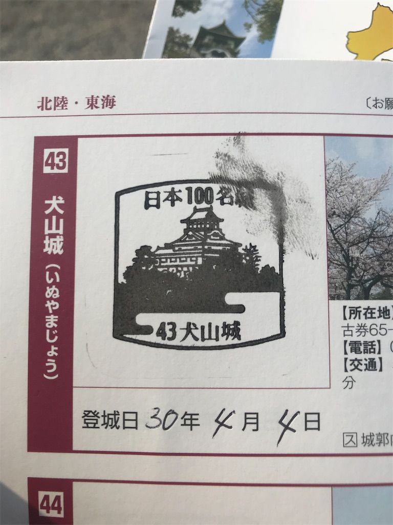 f:id:harasuke7:20180404195046j:image f:id:harasuke7:20180404195046j:image
