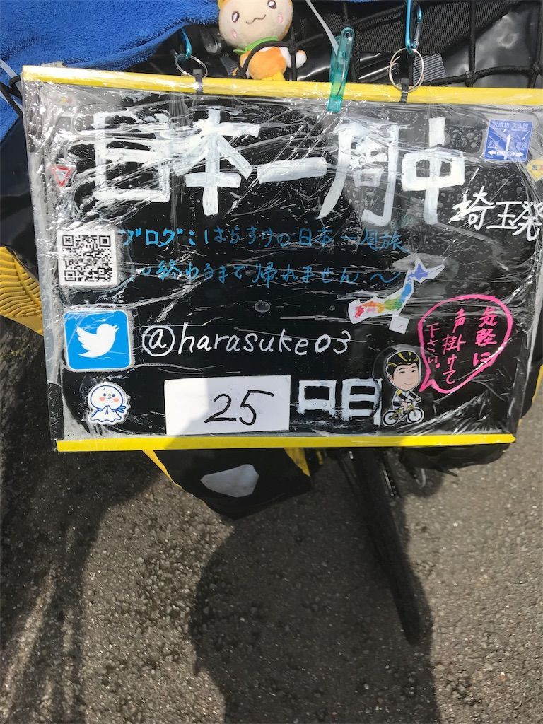 ここ から 天王寺 まで 自転車