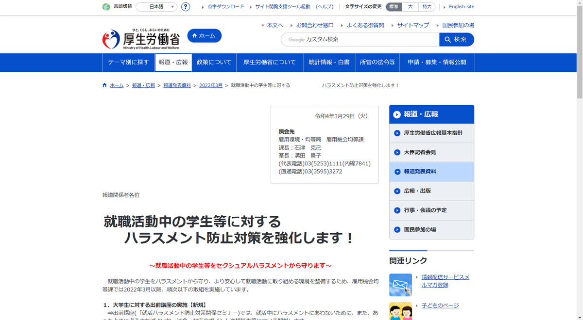 f:id:harasument:20220401154048p:plain