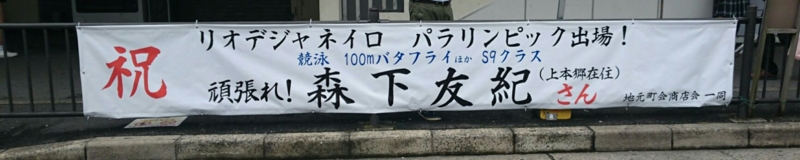 f:id:harayuji88:20160821215014j:image