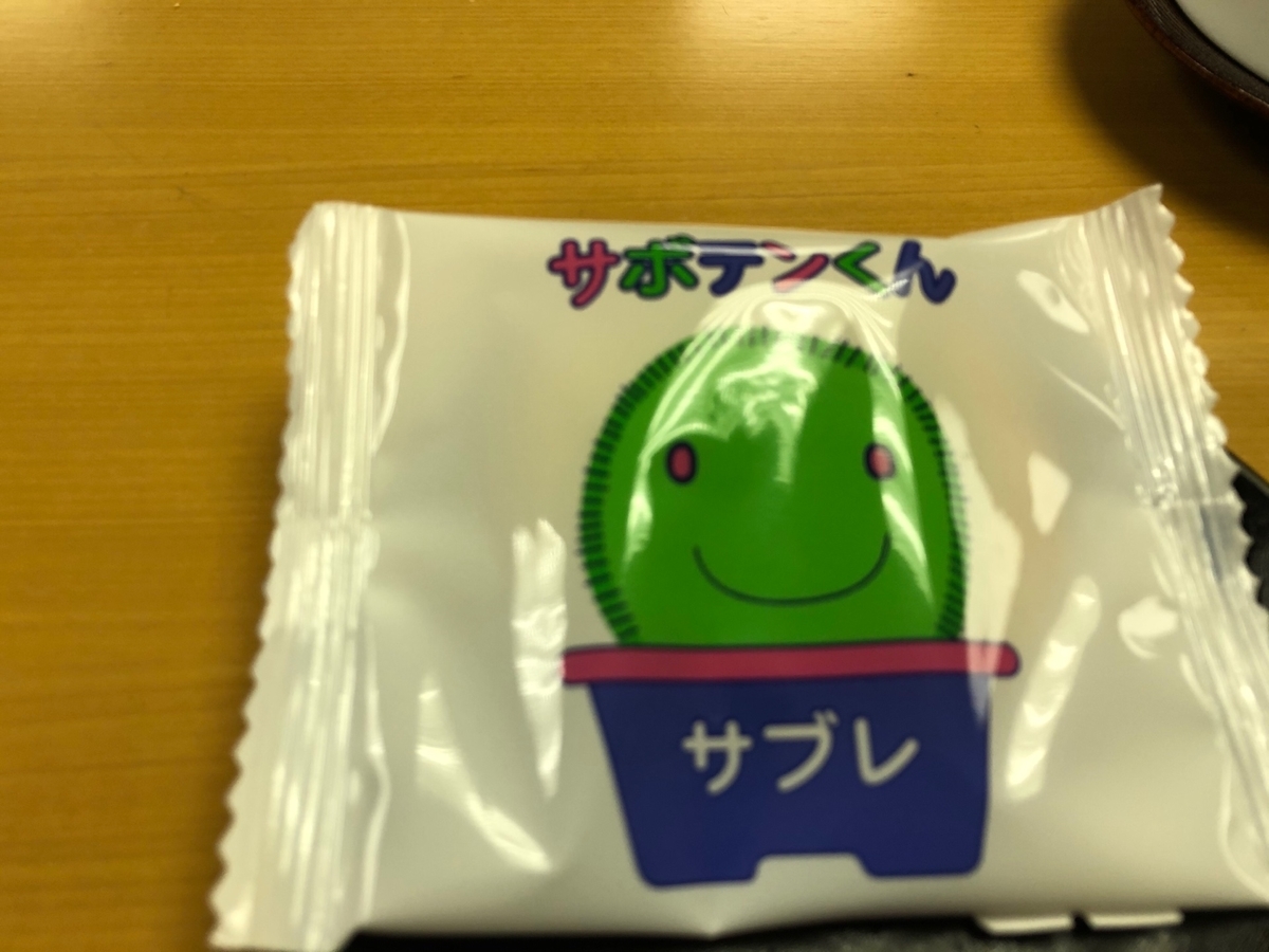 f:id:harayuji88:20191024172025j:plain