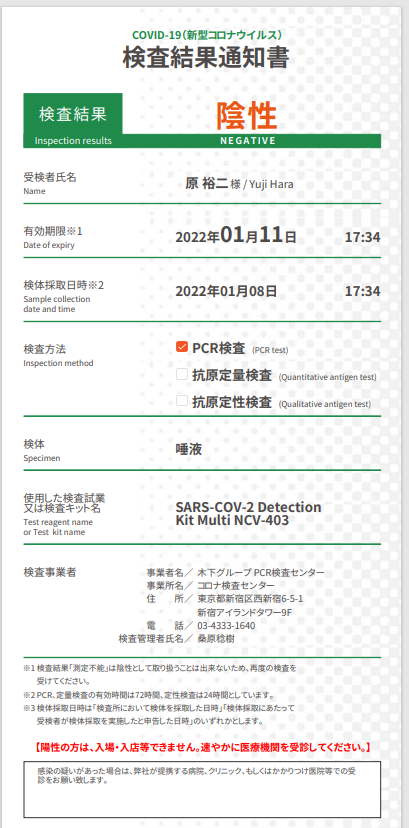 f:id:harayuji88:20220111112725p:plain