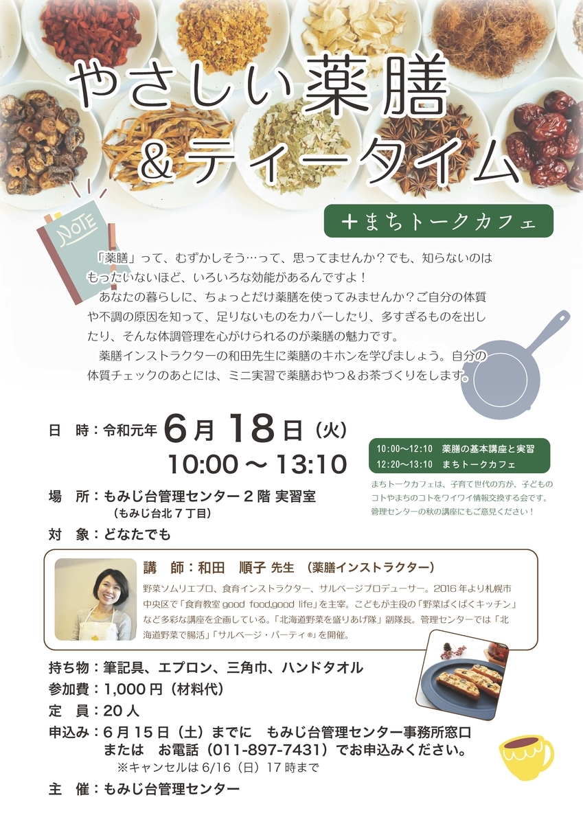 f:id:harchel:20190529203451j:plain