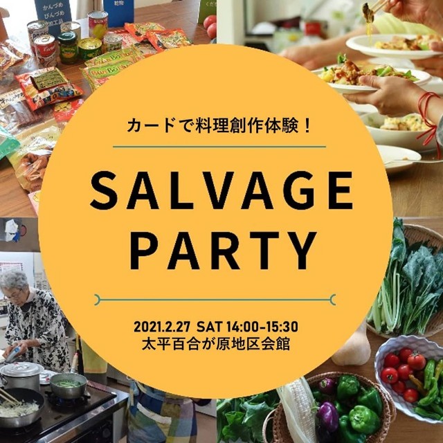 f:id:harchel:20210203222557j:image