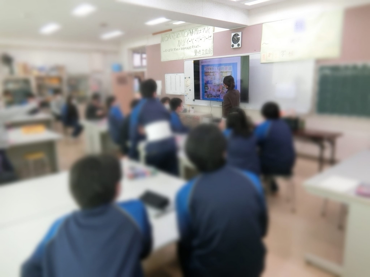 豊明 高等 支援 学校