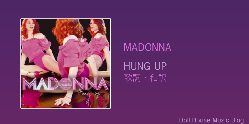 Madonna　Hung Up　マドンナ　ハングアップ　12インチ　ABBA Amazon.co.jp: Hung Up [12 inch Analog]: ミュージック