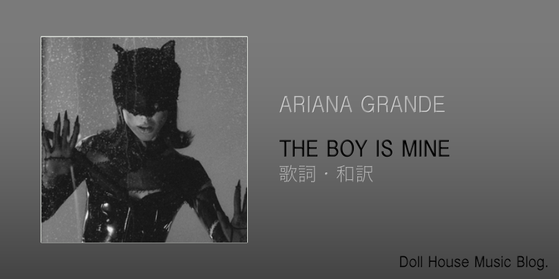 新品送料宇無料 ariana grande the boy is mine the boy is mine - Ariana Grande