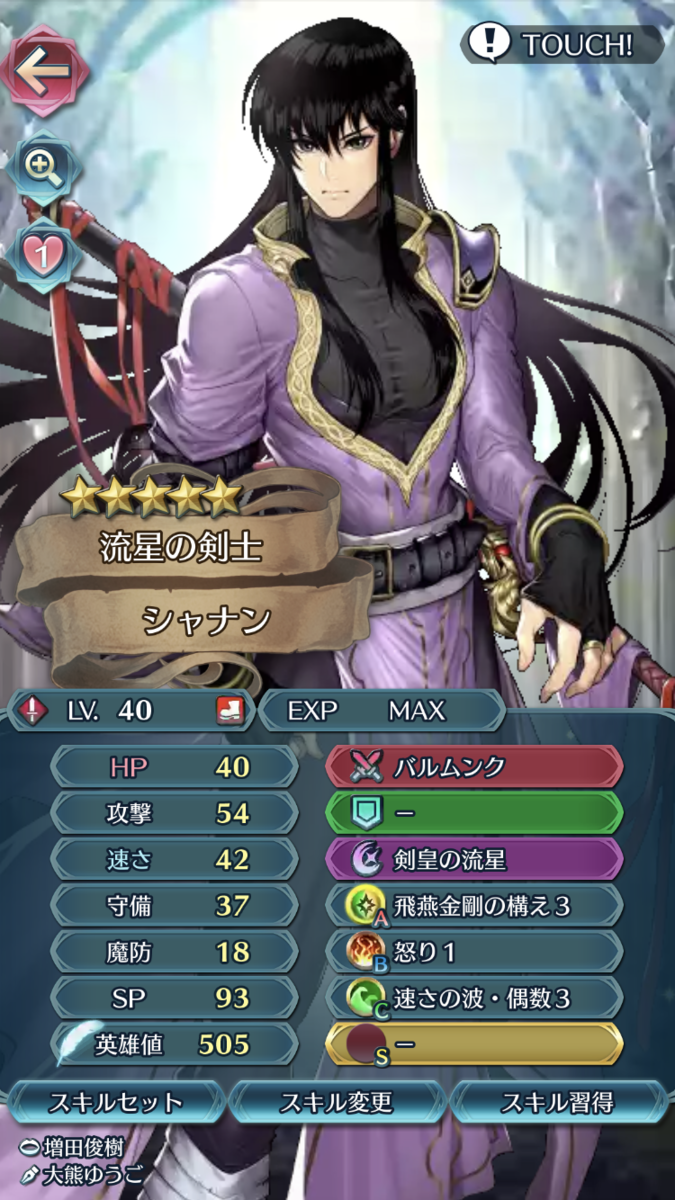 Feヒーローズをやろう はじめに編 Mr ハードラックの記録帳