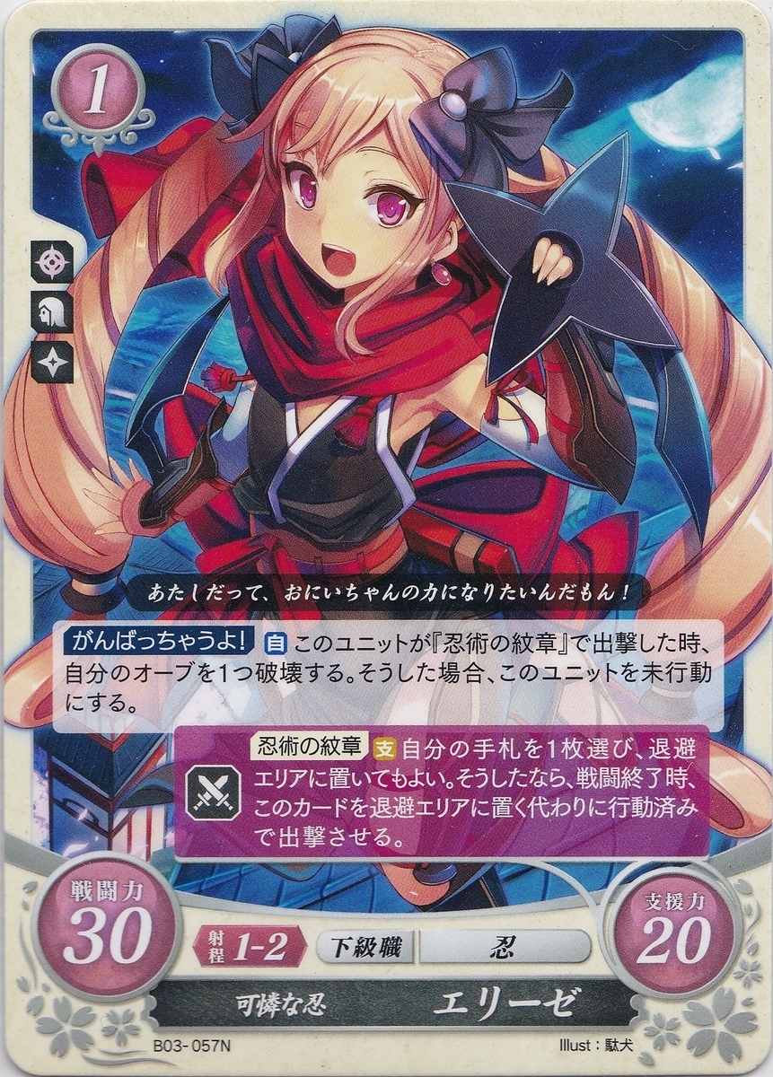 サイファとヒーローズのサクラ様とエリーゼ様を語る（前編） - Mr