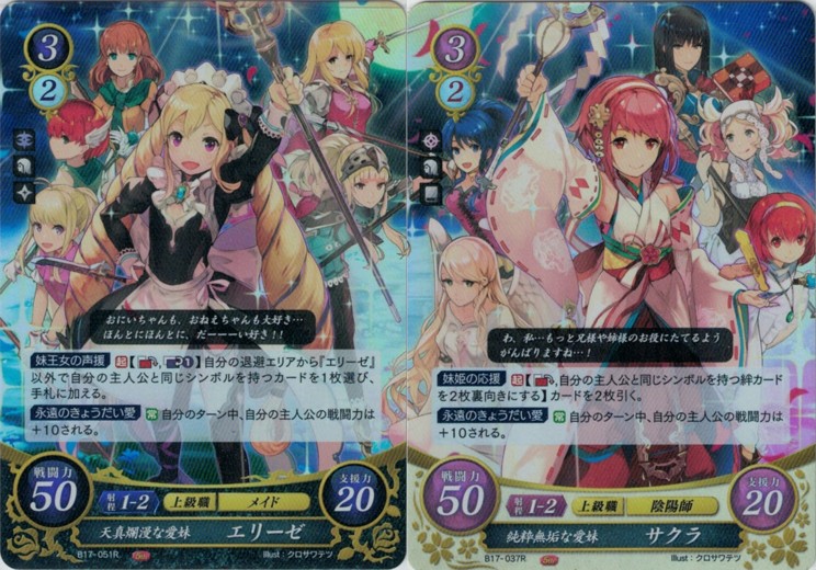 サイファとヒーローズのサクラ様とエリーゼ様を語る（前編） - Mr