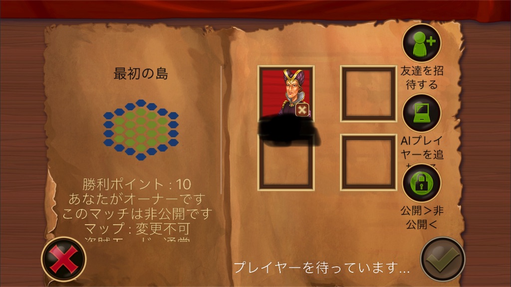 完全解説 Iphoneでcatan カタン を友達と日本語でプレイする方法 僕とネットショッピング