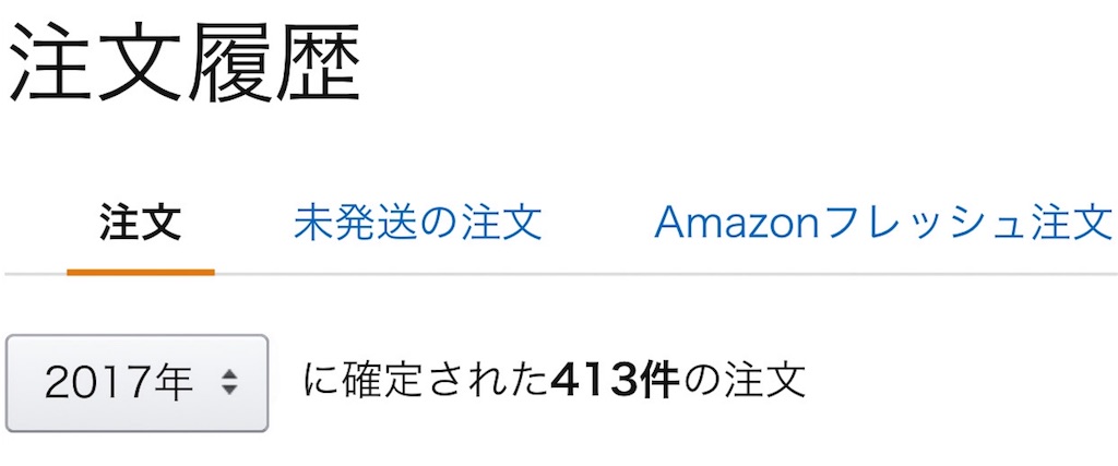 f:id:hardshopper:20171217205911j:image