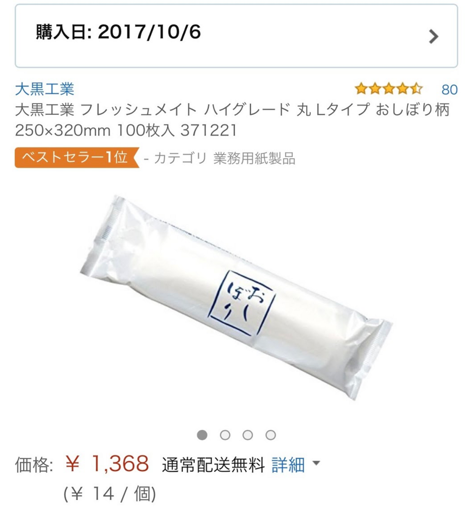 f:id:hardshopper:20171219015732p:plain